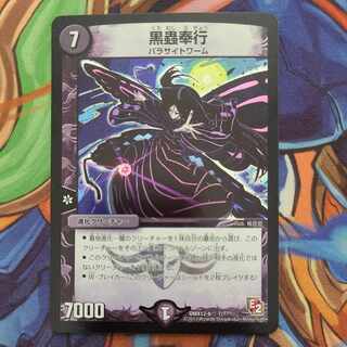 Black Bug Inquisitor 7/??????