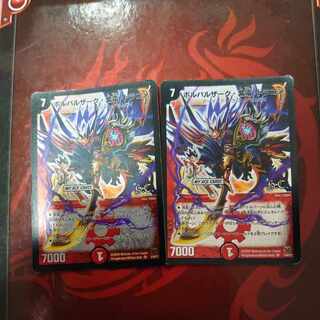 Borbalzak, Shiden, Dragon(H.C) SR 2/44/Y7