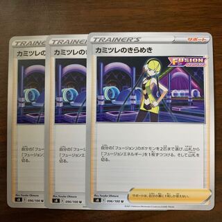 Glint U 096/100 in Elesa