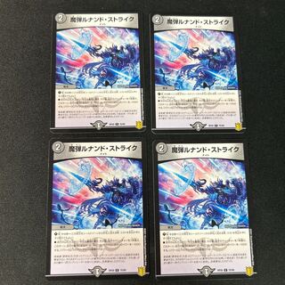 Magic bullet Lunand Scyther C 75/95