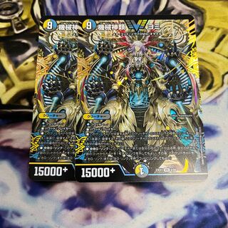 Machine Gods Yomi VIC 6/84