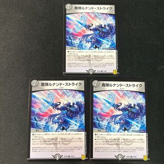 Magic bullet Lunand Scyther C 75/95