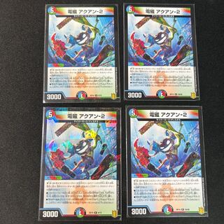 Electromagnetic --2 R-foil 8/15