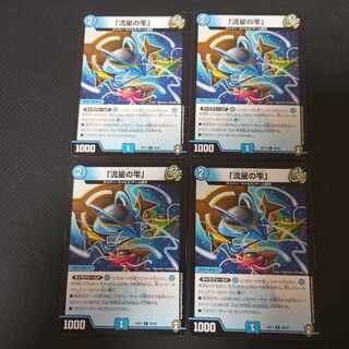 Meteor Drops, C 35/42, 4 sheets