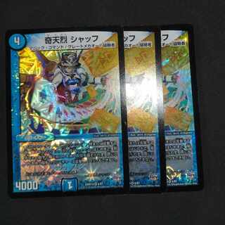 Kitanetsu Schaff, VR 4/87