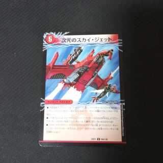 次元のモビル・フォレスト｜次元のスカイ・ジェット U 94a/130｜94b/130