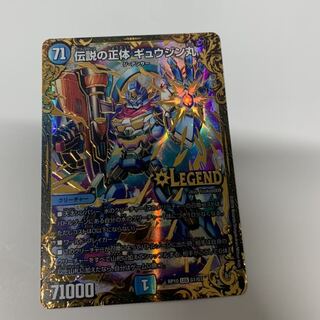 伝説の正体 ギュウジン丸(ウルトラゴールデンカード仕様)