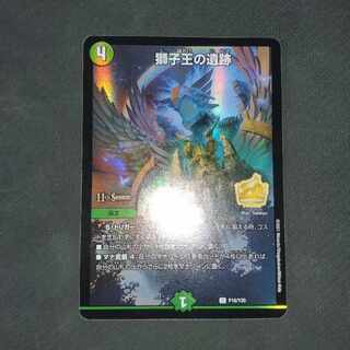 獅子王の遺跡 U 39/74