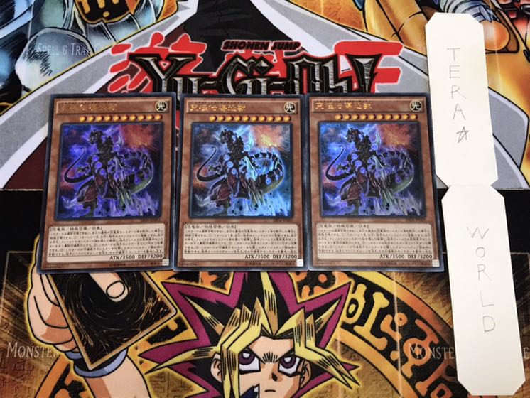 究極伝導恐獣 ウルトラ 3枚セット てら