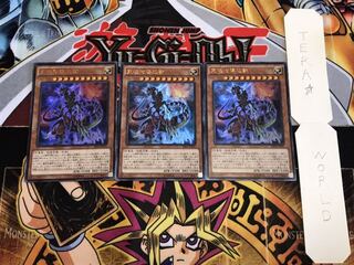 究極伝導恐獣 ウルトラ 3枚セット てら