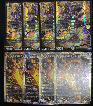 Dolan Gol Gerus｜Memories of Goryu VR 5/74