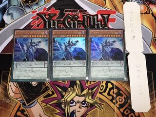 アストログラフ・マジシャン ウルトラ 3枚セット てら