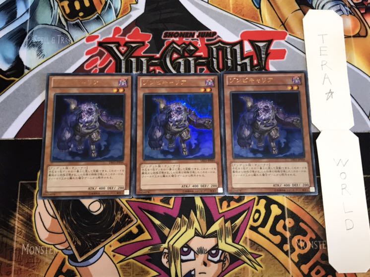 ゾンビキャリア ウルトラ 3枚セット てら