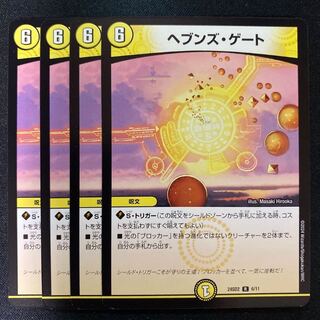 Heaven's Gate R 6/11