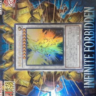 Shin Senkou Ryu Stardust Chronicle Ultra Rare JP001