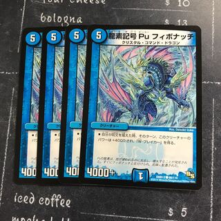 龍素記号 Pu フィボナッチ