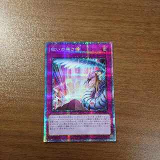 救いの架け橋 プリズマ」の激安通販 | magi