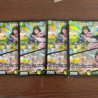 Esmer, the Celestial Fairy｜"Would you like some tea?" VR 45/138