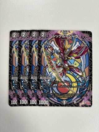 シックル=シーク