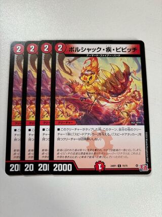 Borshak, Yippe Pipich.