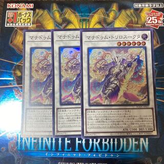 Manadum triloscuta super rare JP037