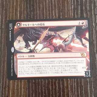 Invasion of Tarkir / Daring Lightning Mouth Mythic Rare 0149