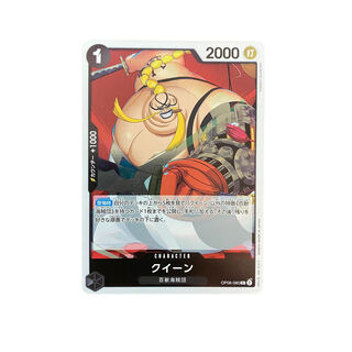 4160 [Dress] Queen OP08-080〈R