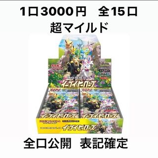 むー様 専用の通販 オリパ屋とくとく アド確定オリパ出品中 