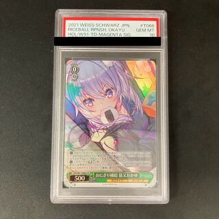 ヴァイスシュヴァルツ SP おにぎり補給 猫又おかゆ PSA 10 英語 ヴァイスシュヴァルツ SP おにぎり補給 猫又おかゆ PSA 10 英語