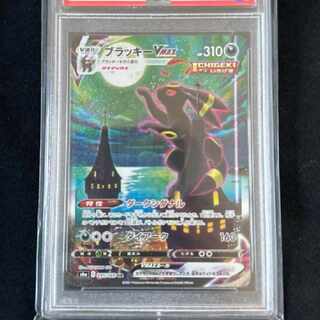 ブラッキーVmax HR PSA10 1枚