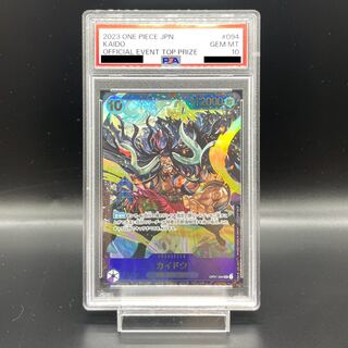 [PSA10] Kaido Flagship Battle 2023 Promo Opened PROMO OP01-094