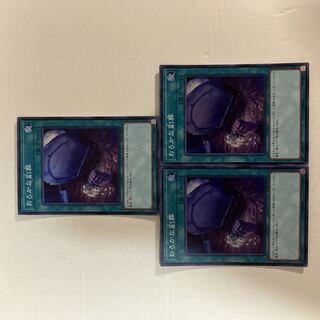 Foolish Burial Goods