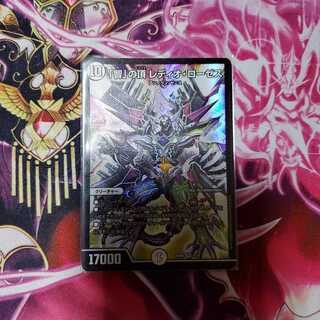 「智」の頂 レディオ・ローゼス