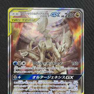 アルセウス&ディアルガ&パルキアGX SA