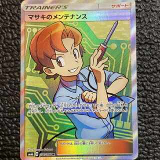 Pokémon Card Bill's Maintenance SR