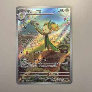 Olinho/AR Pokémon Card