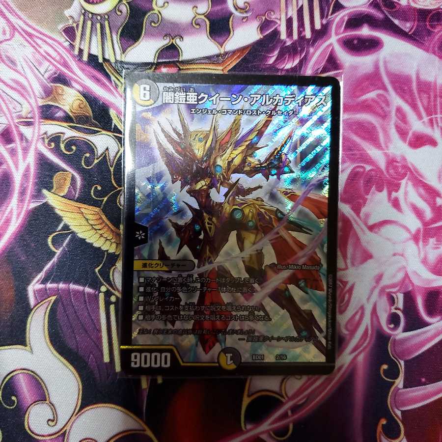 闇鎧亜クイーン・アルカディアス