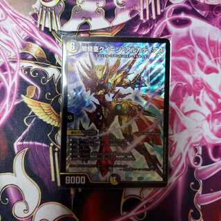 闇鎧亜クイーン・アルカディアス