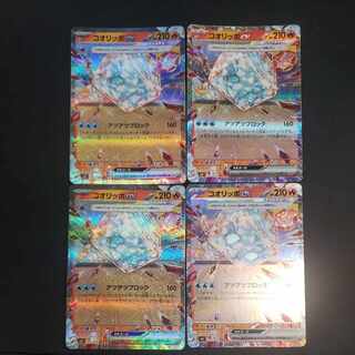 コオリッポex RR 020/108(4枚セット)