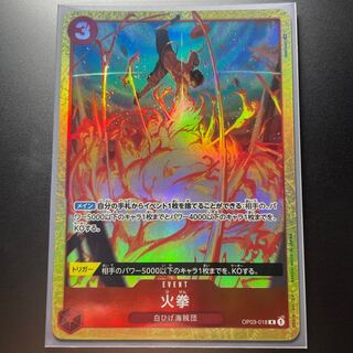 火拳(パラレル) P-R OP03-018