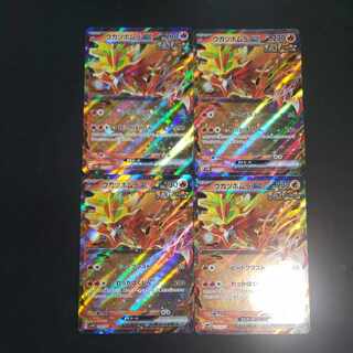 Ugatu Homura ex RR 012/071 (set of 4)