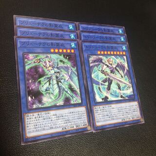 影霊衣カード3種　ノーマル各3枚セット