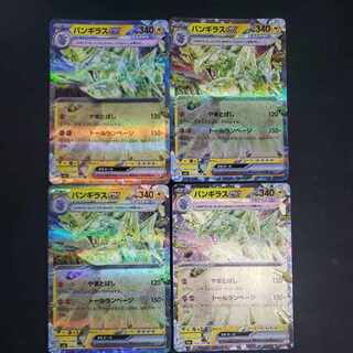 Tyranitarex RR 032/108 (set of 4)