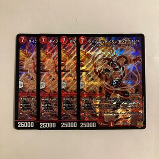 H18 ダイナボルト ＜カツキング.Star＞ SR 4枚セット デュエマ トレトレ