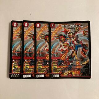 H46 "Blood Smoke" Crasher Wakemam SR Set of 4 DUEMA Treasure