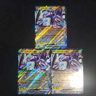 Mylidon ex RR 071/190 (set of 3)