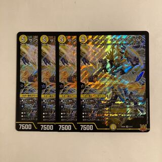 H66 サッヴァーク <ギャラクシー.Star> SR 4枚セット デュエマ トレトレ