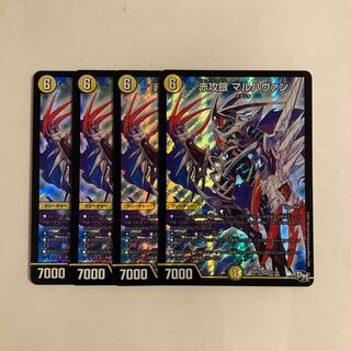 H67 Red Attack Silver Marhavan SR Set of 4 DUEMA TREATLE