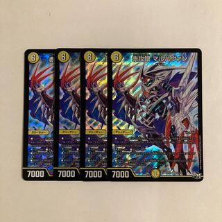 H68 Red Offensive Silver Marhavan SR Set of 4 DUEMA TREATLE