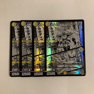 H69 白騎士の聖霊王アルカディアス｜完全決闘 SR 4枚セット デュエマ トレトレ